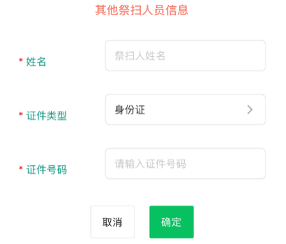 2026年广州清明祭扫在哪里预约（广州民政＋穗好办＋广州政府网）