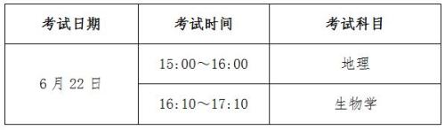 太原初二年级科目学业水平考试时间是怎样安排的？