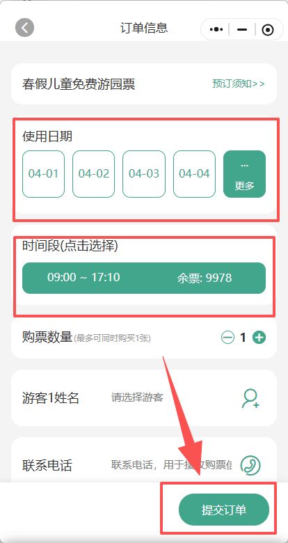 2026合肥野生动物园每天10000张免费门票预约方式