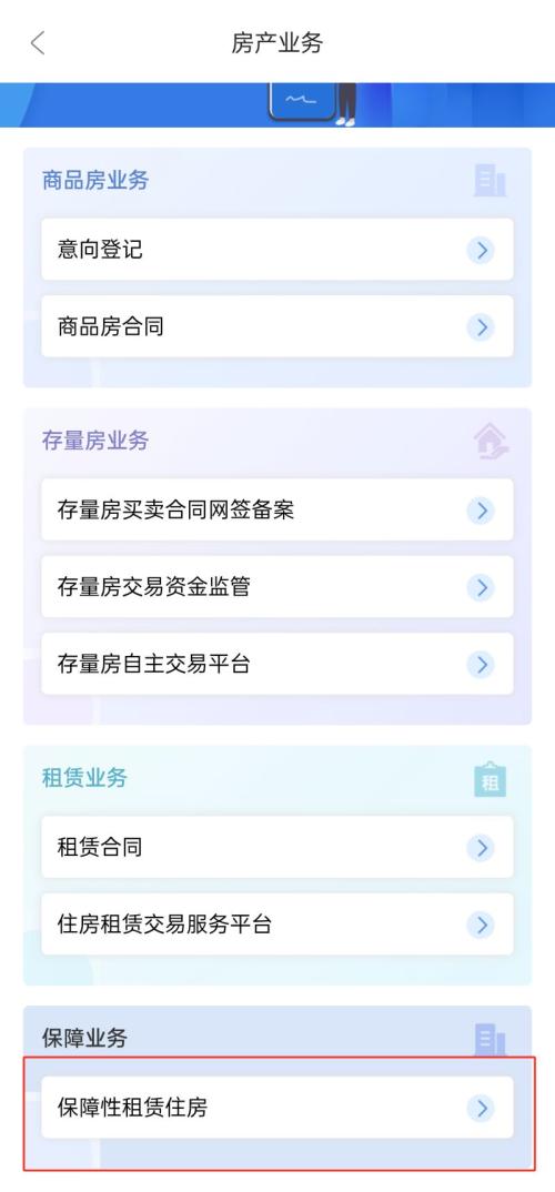 西安市安居·乐筑文艺路店等7个保租房项目房源报名条件