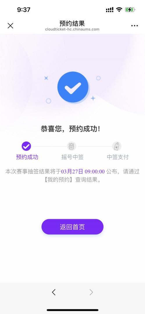 粤ba常规赛第二轮购票开启2026