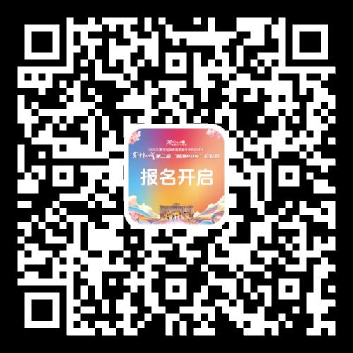 2026天津京津新城第二届棠潮RUN彩虹跑报名费用（附入口）