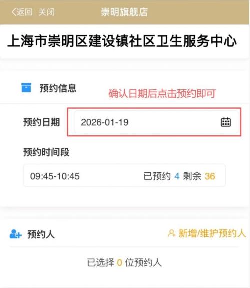 上海崇明区建设镇社区卫生服务中心健康证办理指南(时间+材料+预约）