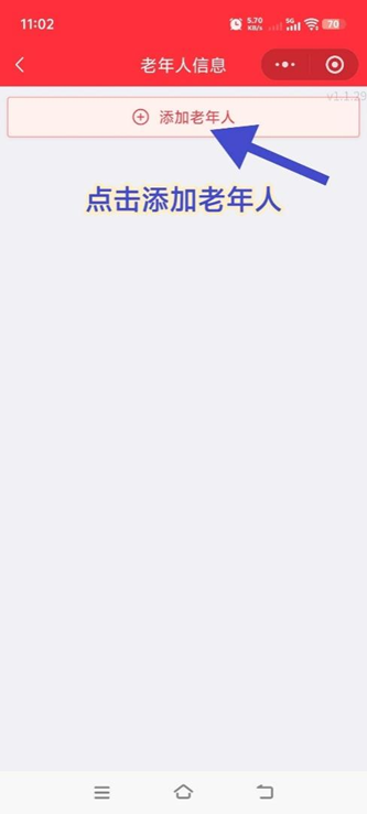 2026江苏养老服务消费补贴领取使用指南