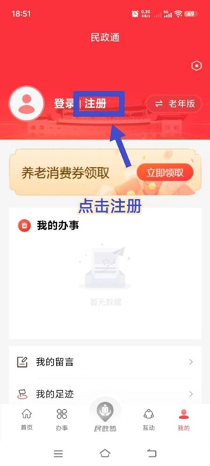2026江苏养老服务消费补贴领取使用指南