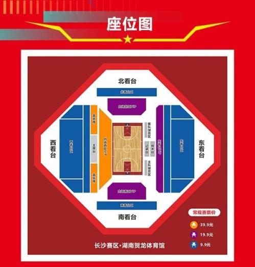 2026湘BA揭幕战门票3月24日18点开抢长沙 vs 怀化购票入口+票价+观赛指南