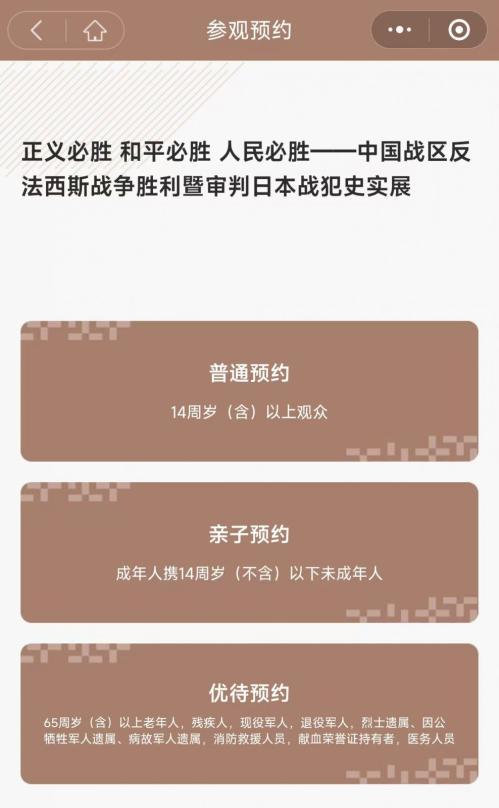 侵华日军南京大屠杀遇难同胞纪念馆门票预约指南（时间+入口+流程）