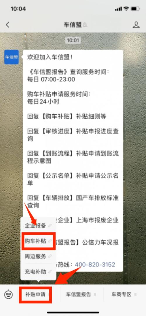 2026年上海购车补贴申请指南(条件+入口+流程）