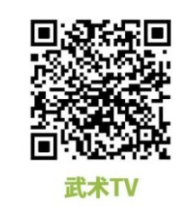 2026天津第十届世界青少年武术锦标赛直播观看入口