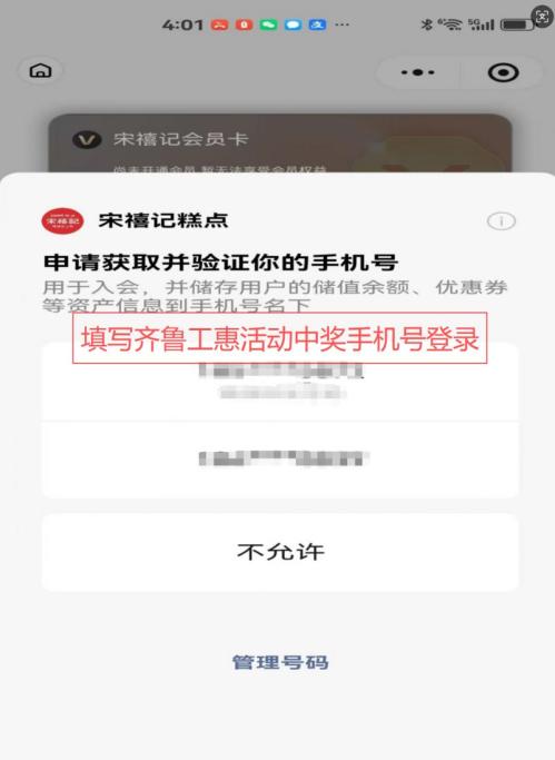 2026济宁市总工会“清明游济宁·答题赢青团”活动（附活动入口）