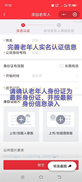 2026江苏养老服务消费补贴领取使用指南