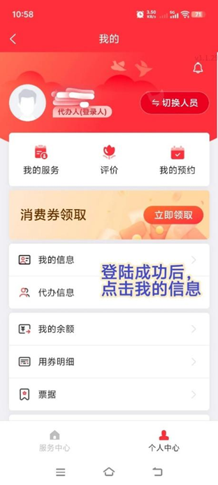 2026江苏养老服务消费补贴领取使用指南