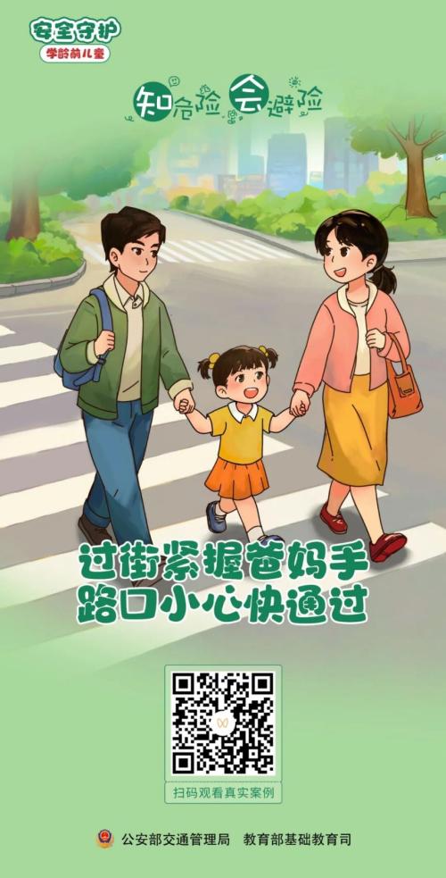 福建省2026年春季交通安全课直播内容
