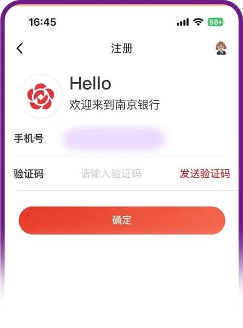 2026上半年南京高淳区购车补贴申领指南（入口+流程）