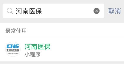 洛阳医保河南省内异地就医备案办理流程+材料