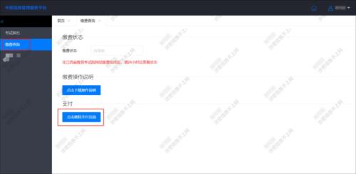 2026南昌市中考怎么缴费（附图解步骤）