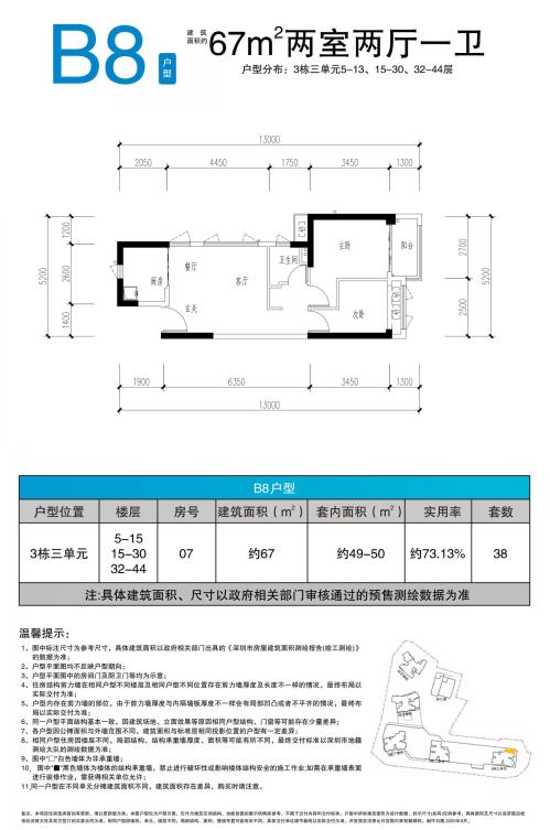 2026盐田区桐悦湾花园人才房配售户型图（附线上看房）