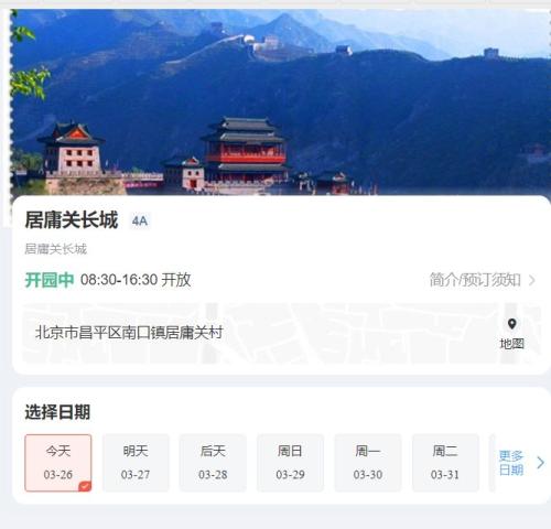 2026北京居庸关长城在哪里？怎么去？