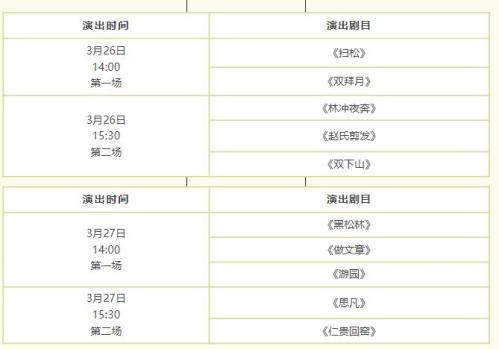 长沙非物质文化遗产保护中心馆戏园免费看湘剧（演出时间+地点+剧目）