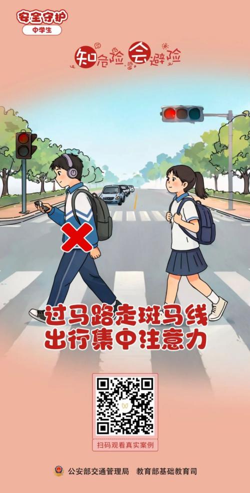福建省2026年春季交通安全课直播内容