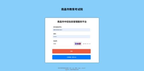 2026南昌市中考怎么缴费（附图解步骤）