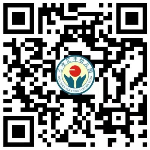 三水区汇丰幼儿园2026年招生报名时间+报名入口