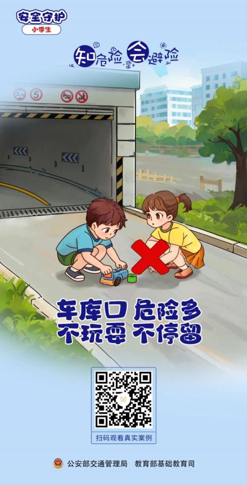 福建省2026年春季交通安全课直播内容