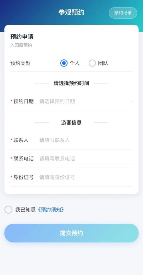 泉州市革命烈士陵园线上预约通道已开启