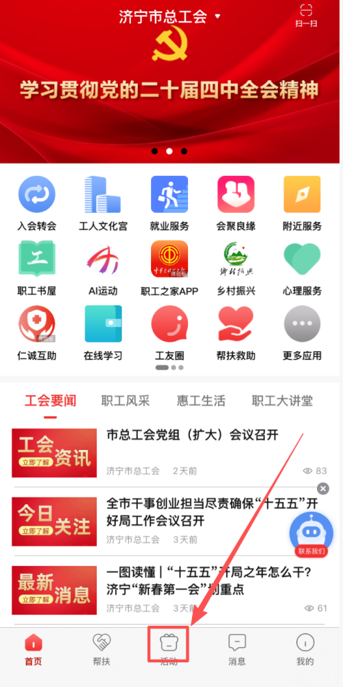 2026济宁市总工会“清明游济宁·答题赢青团”活动（附活动入口）