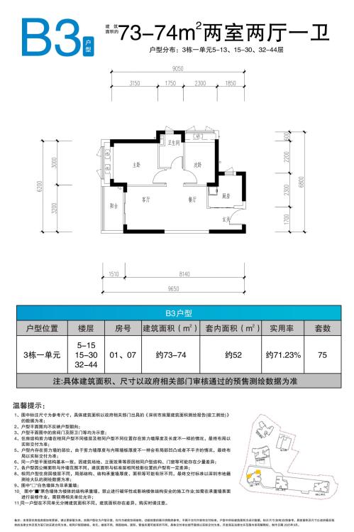 2026盐田区桐悦湾花园人才房配售户型图（附线上看房）