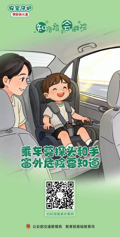 福建省2026年春季交通安全课直播内容