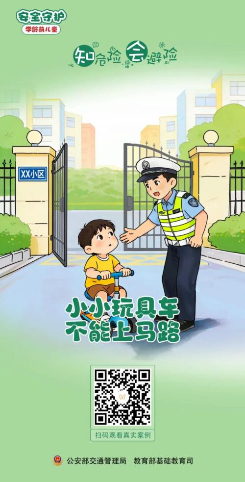 福建省2026年春季交通安全课直播内容