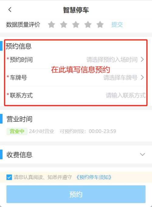 2026清明节深圳公园停车预约入口