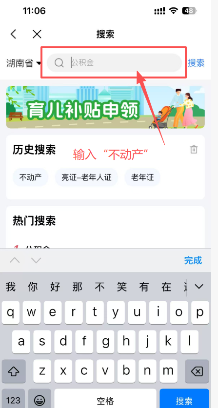衡阳不动产线上查询指南