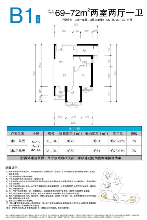 2026盐田区桐悦湾花园人才房配售户型图（附线上看房）