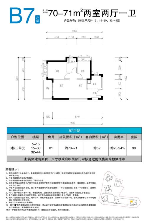 2026盐田区桐悦湾花园人才房配售户型图（附线上看房）