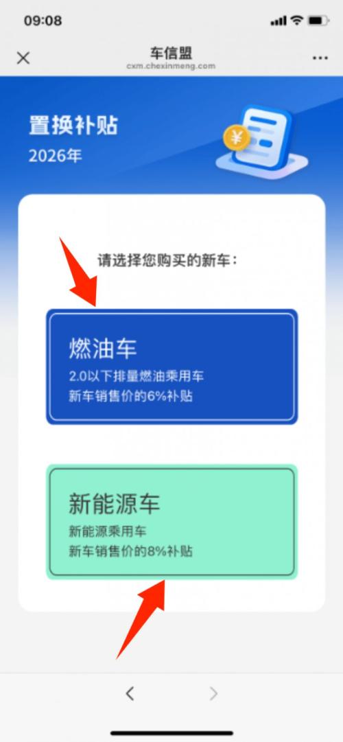 2026年上海购车补贴申请指南(条件+入口+流程）