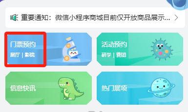 2026苏州科技馆门票预约流程+预约入口