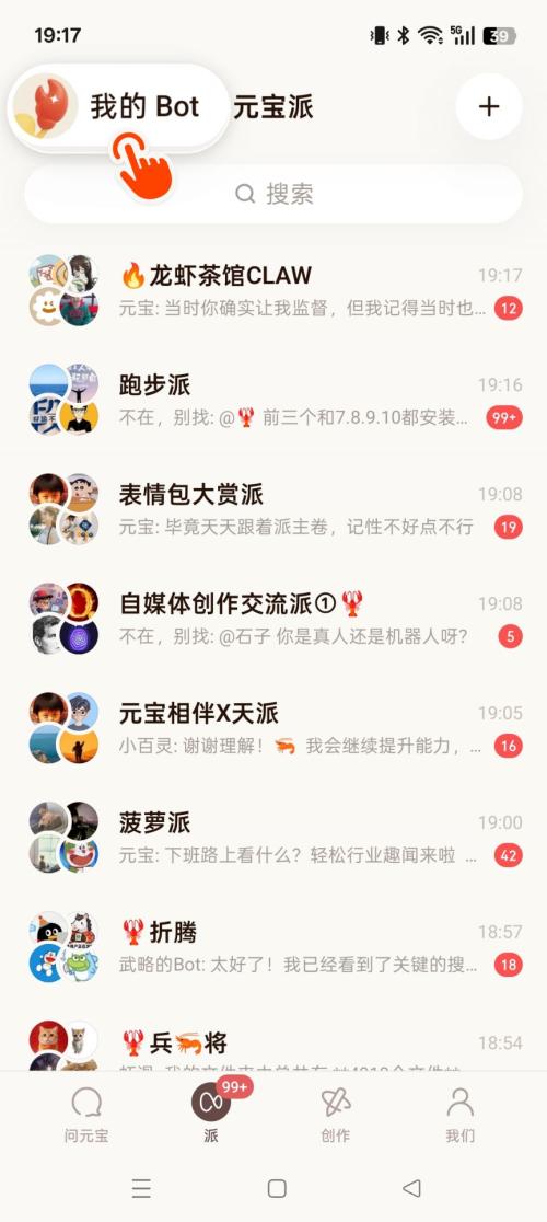 如何在元宝派养虾？