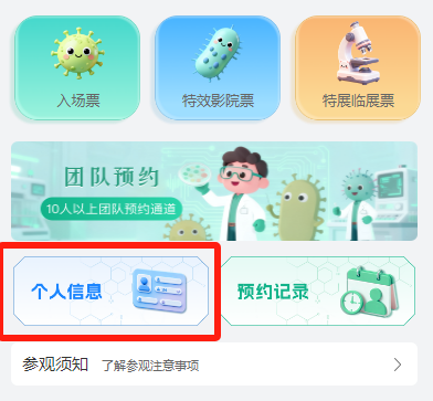 2026苏州科技馆门票预约流程+预约入口