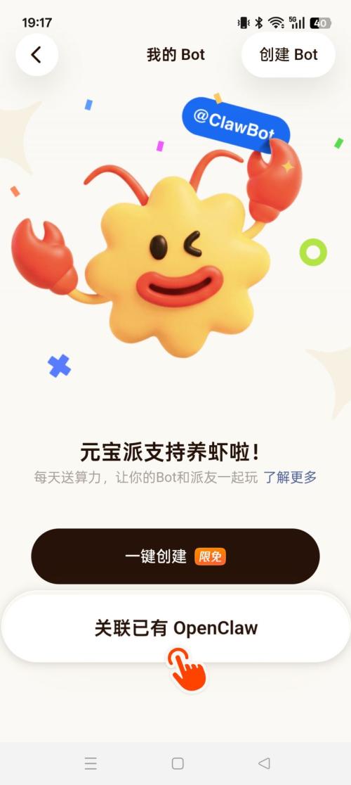 如何在元宝派养虾？