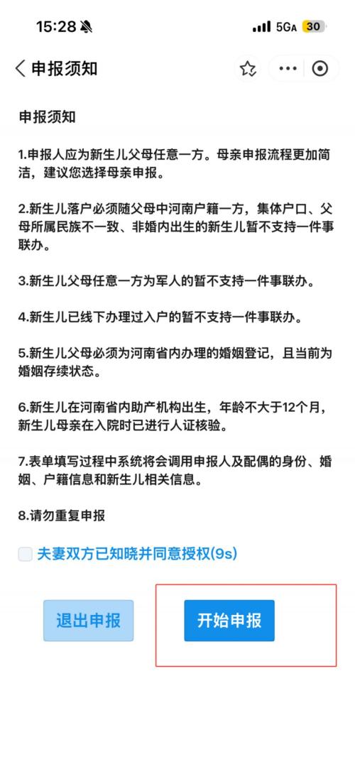 洛阳新生儿医保参保黄金90天什么意思？