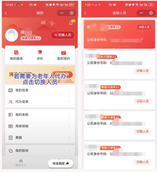 2026江苏养老服务消费补贴领取使用指南