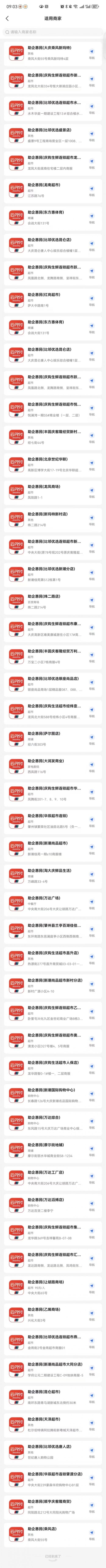 2026大庆政府消费券哪里能用