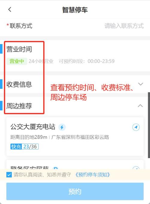 2026深圳清明节4月5日外地车不限行