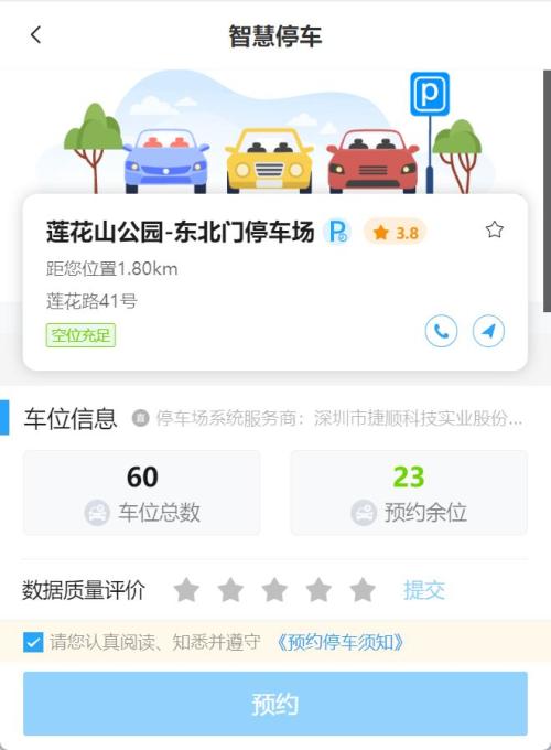 2026深圳清明节4月5日外地车不限行