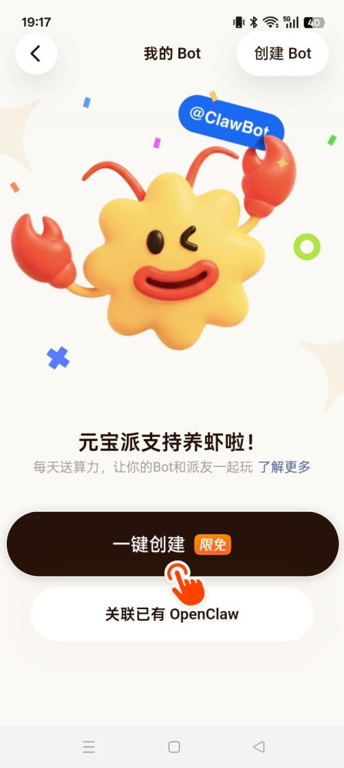 如何在元宝派养虾？