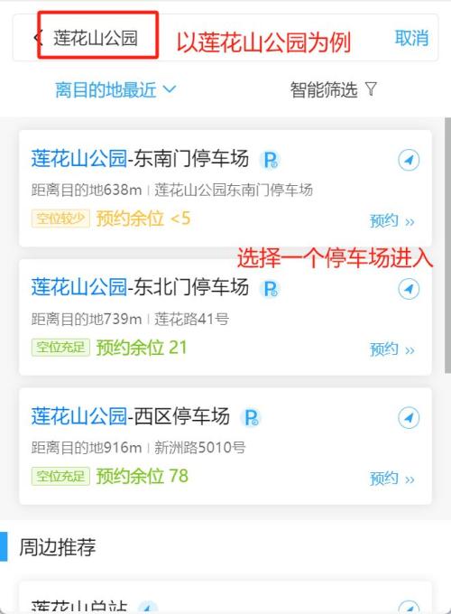 2026深圳清明节4月5日外地车不限行