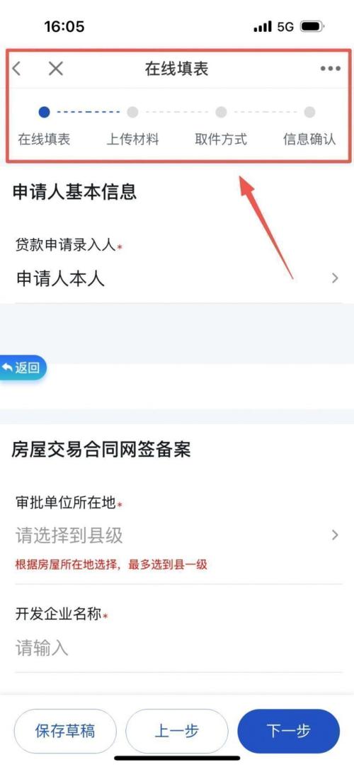 2026桂林公积金提取线上操作流程