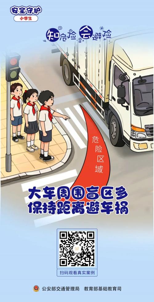 福建省2026年春季交通安全课直播内容